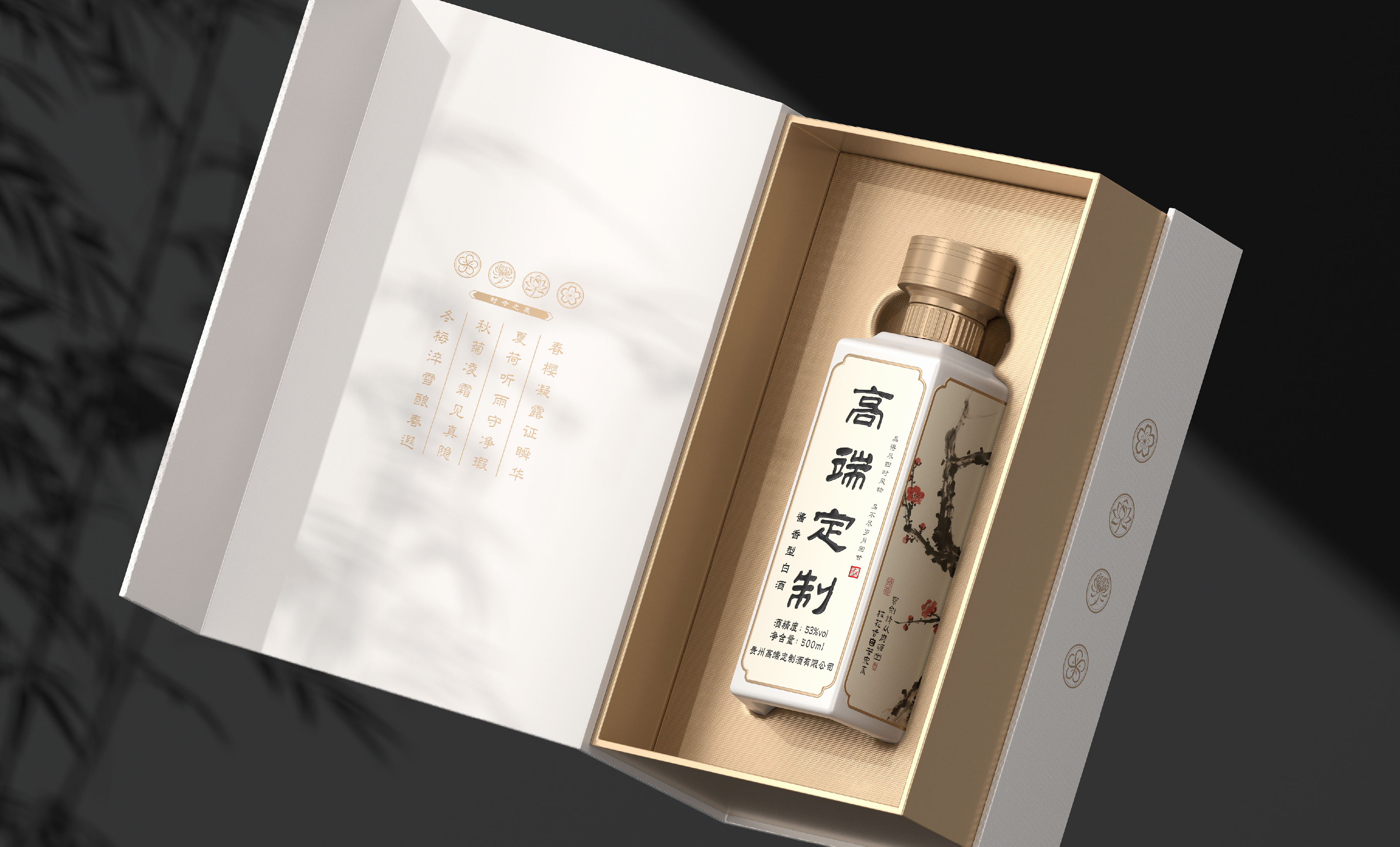定制款 传统节气&mdash;时令之美（春夏秋冬）酒包装设计 平面文件